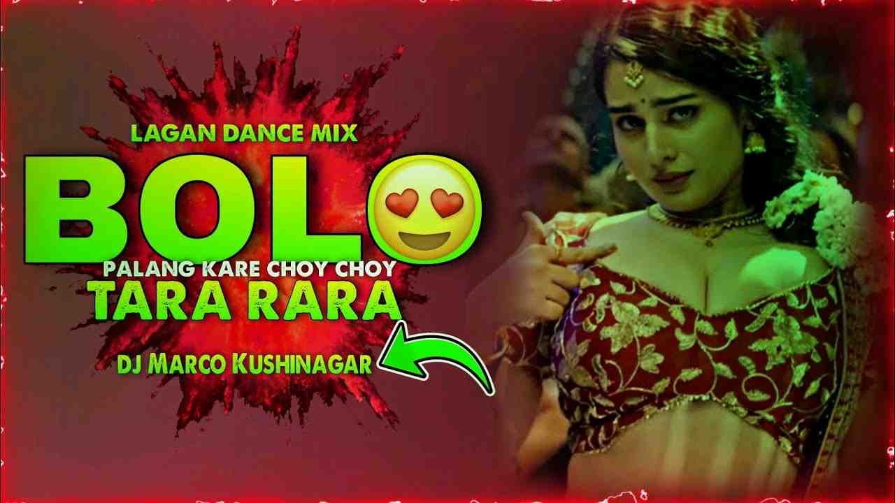 Bola Tara Rara Palang Kare Choy Hindi Bhojpuri Tadka Mix Full Dance Club Remix